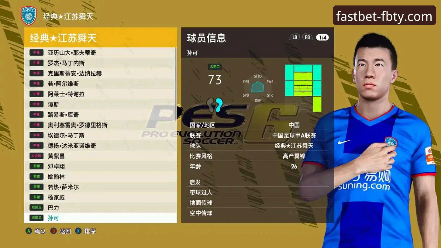 新手必看：FB体育APP正版下载安装全流程使用心得
