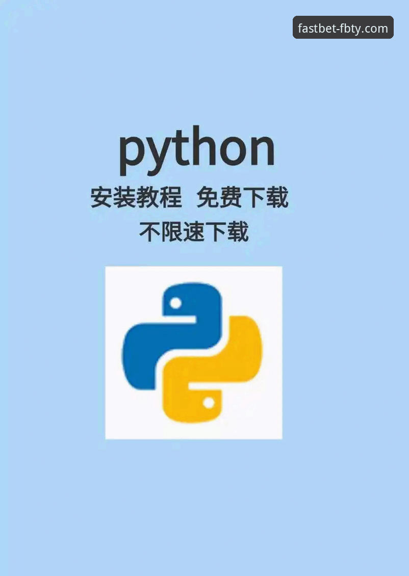 FB体育平台电脑版官方下载与安装全流程操作教程