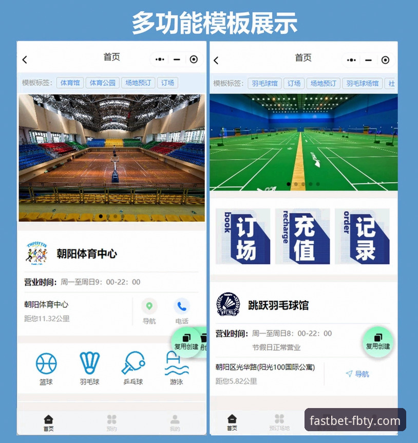 FB体育APP观赛软件使用指南：从下载到畅享赛事完整教程