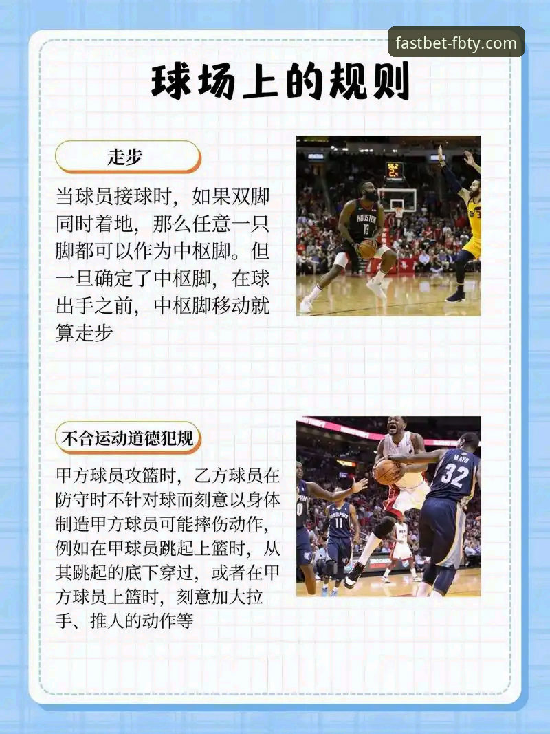 FBTY体育APP下载安装与使用教程：从新手到精通的全流程指南